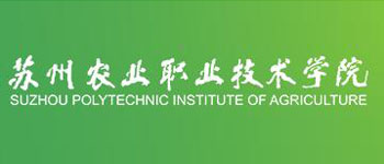 蘇州農(nóng)業(yè)職業(yè)技術(shù)學院